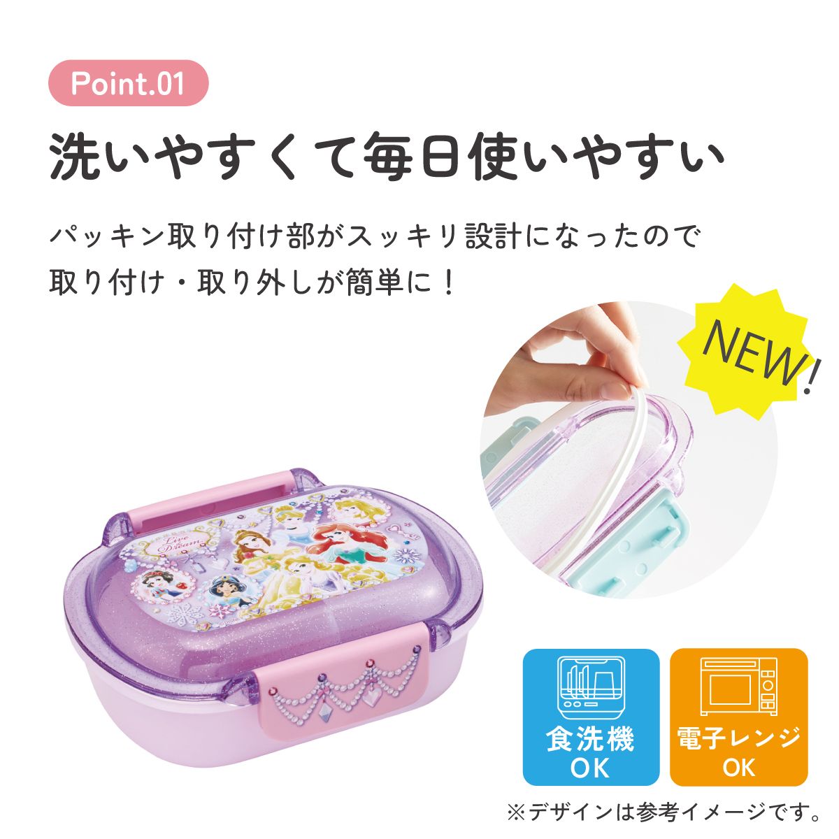 スケーター お弁当箱 子供 360ml 洗いやすい パッキン 日本製 食洗機対応 ふわっと型ふた skater QTAF2BA ディズニー プリンセス 27年 女の子 女子【キャラクター 1段 ランチボックス 丸型 幼稚園 キッズ】