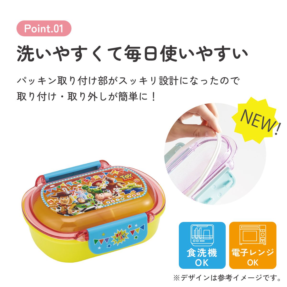 スケーター お弁当箱 子供 360ml 洗いやすい パッキン 日本製 食洗機対応 ふわっと型ふた skater QTAF2BA トイストーリー 27年 トイ・ストーリー 男の子 女の子【キャラクター 1段 ランチボックス 丸型 幼稚園 キッズ】