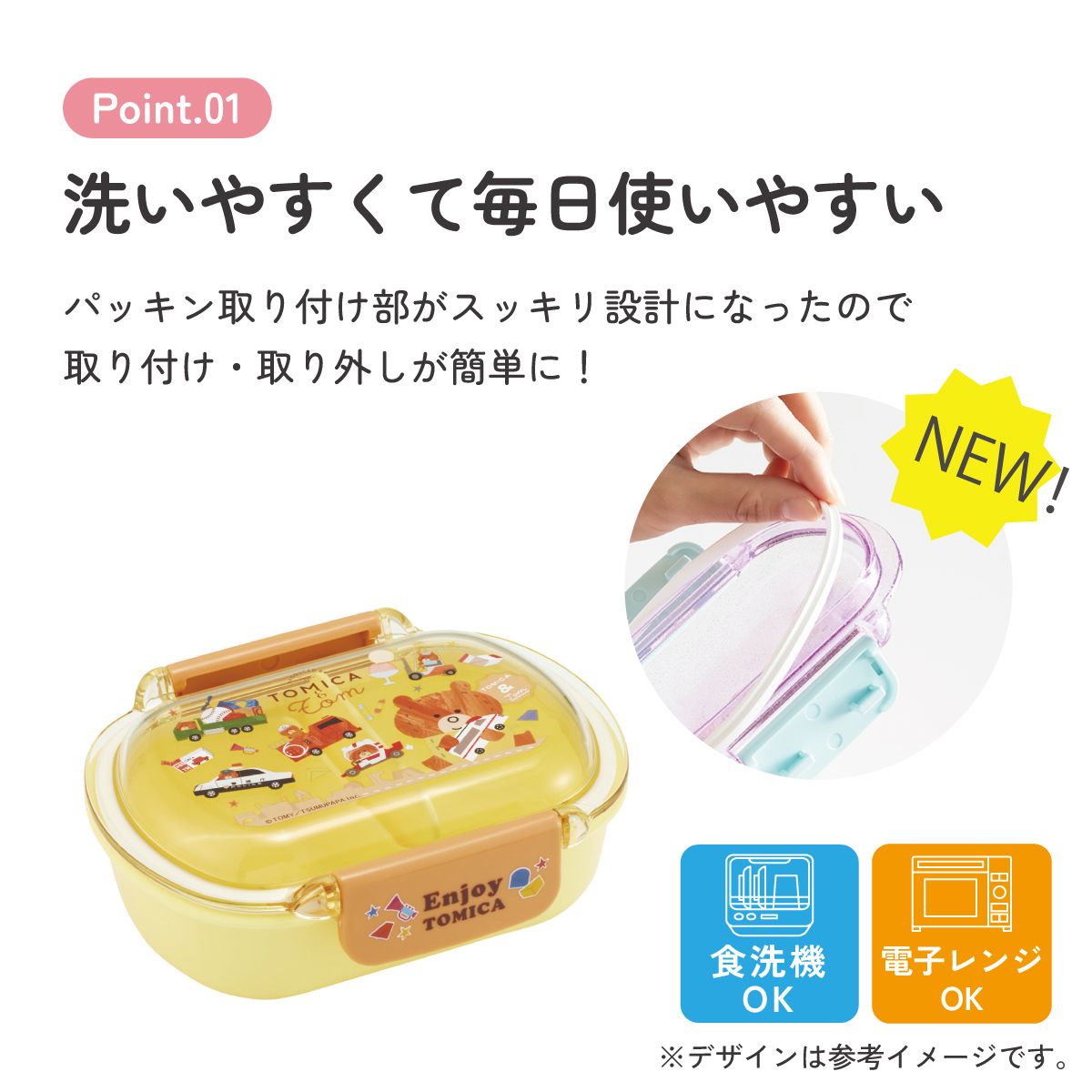 スケーター お弁当箱 子供 360ml 洗いやすい パッキン 日本製 食洗機対応 ふわっと型ふた skater QTAF2BA トミカとトム はたらくくるま トミカ&トム【キャラクター 1段 ランチボックス 丸型 幼稚園 キッズ】