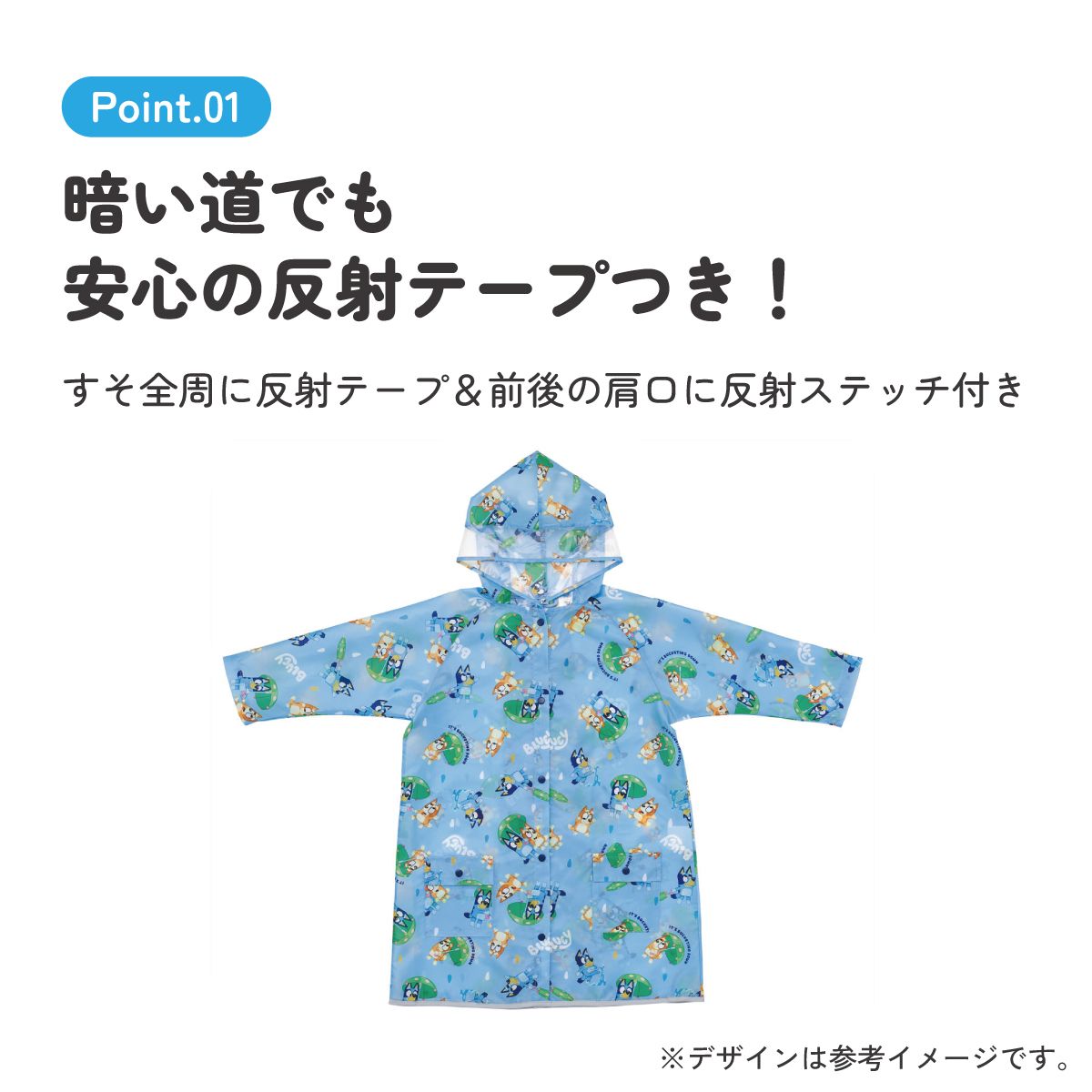 スケーター レインコート キッズ 子供 ランドセル 対応 子ども 通学 キャラクター skater RACO1M ブルーイ Bluey グッズ ビンゴ キャラクター【リュック 対応 110 120 かわいい カッパ 雨合羽 防水】