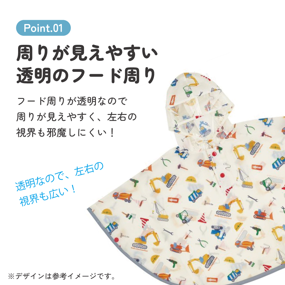 【メール便対象品】 スケーター レインコート キッズ ポンチョ カッパ 子供 合羽 雨具 フード付き キャラクター skater RAPO2 はたらく クルマ くるま 車 車柄 男の子 男子【幼稚園 かわいい フード 通学 通園 レインウェア 防水】