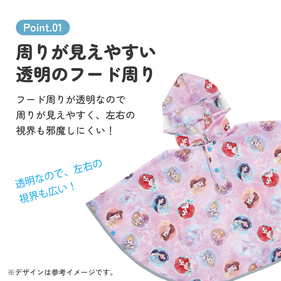 【メール便対象品】 スケーター レインコート キッズ ポンチョ カッパ 子供 合羽 雨具 フード付き キャラクター skater RAPO2 ディズニー プリンセス 女の子 女子【幼稚園 かわいい フード 通学 通園 レインウェア 防水】