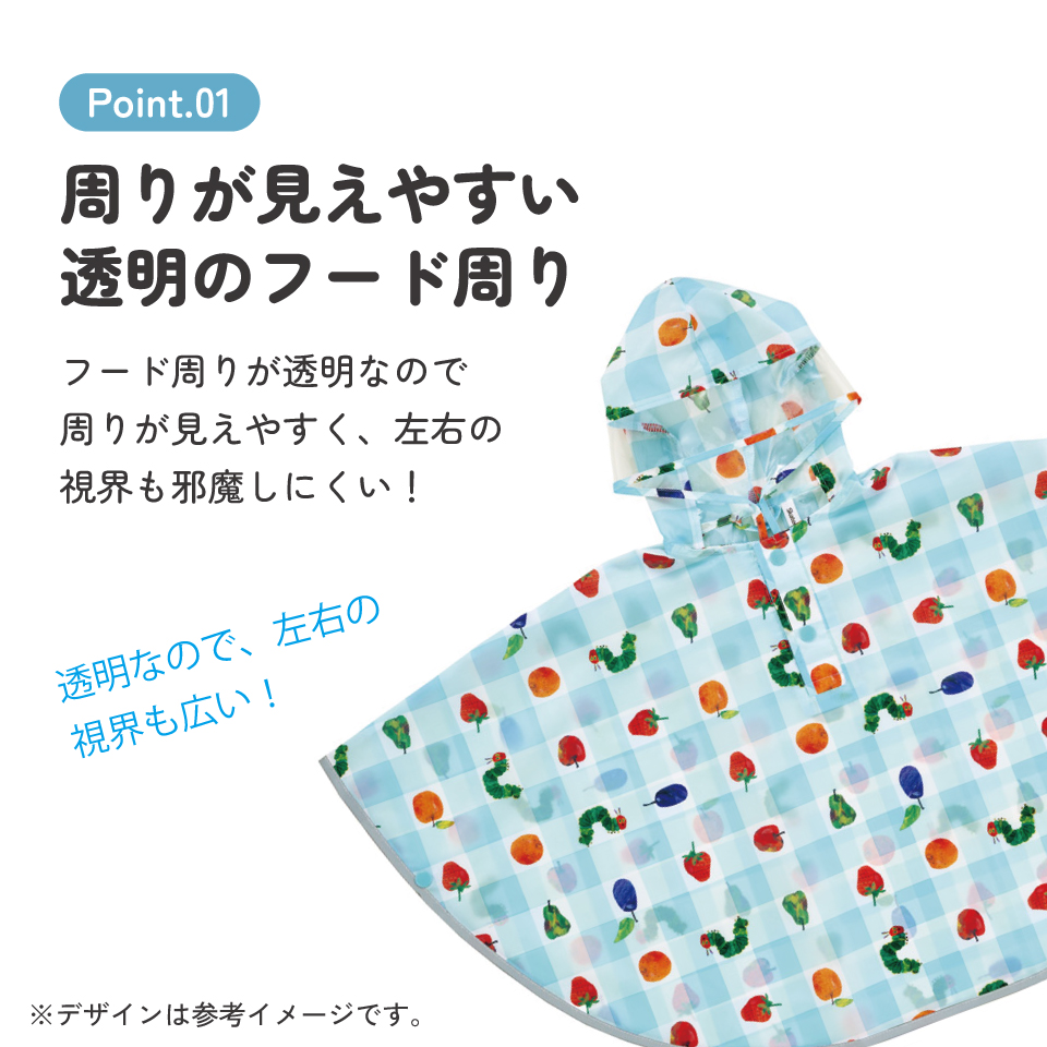 【メール便対象品】 スケーター レインコート キッズ ポンチョ カッパ 子供 合羽 雨具 フード付き キャラクター skater RAPO2 はらぺこあおむし はらぺこ 男の子 女の子【幼稚園 かわいい フード 通学 通園 レインウェア 防水】