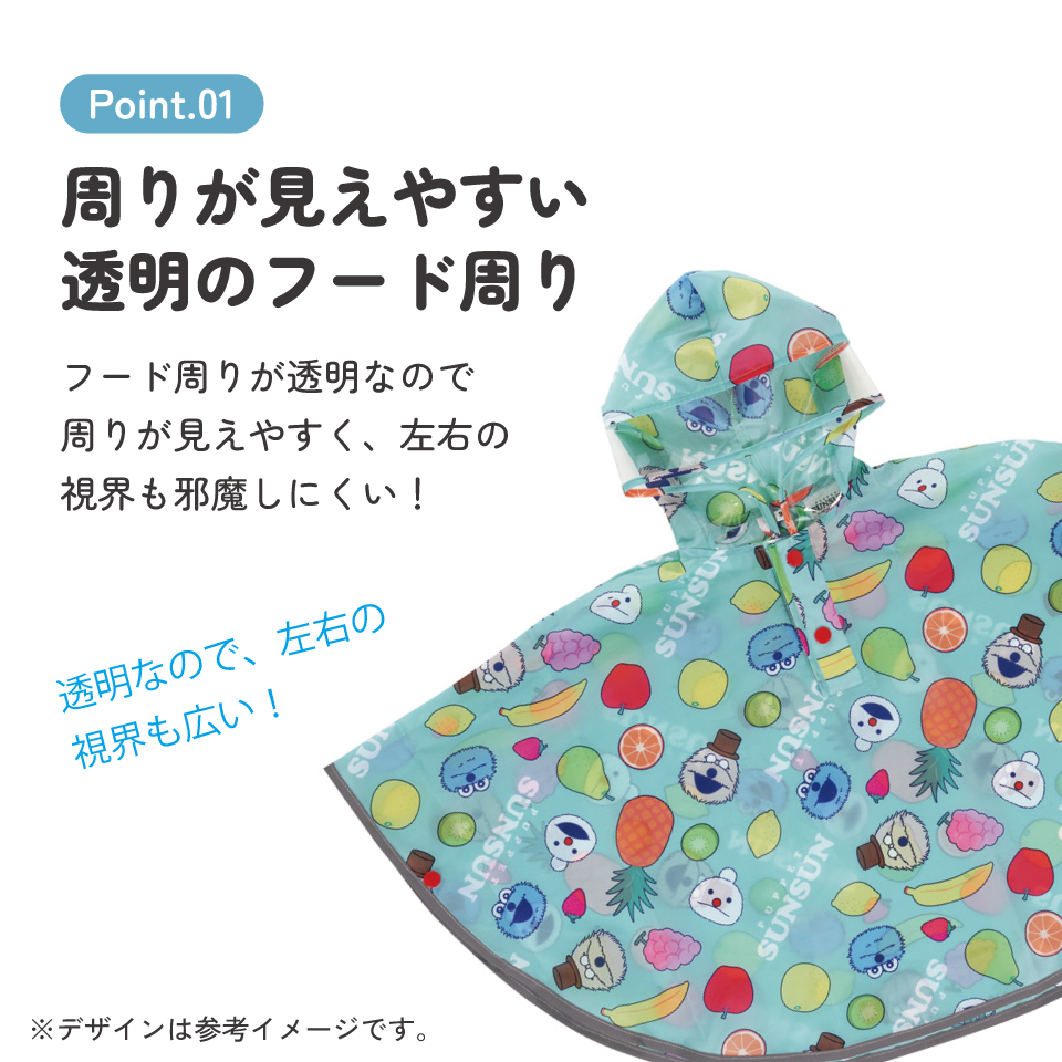 【メール便対象品】 スケーター レインコート キッズ ポンチョ カッパ 子供 合羽 雨具 フード付き キャラクター skater RAPO2 パペットスンスン PUPPET SUNSUN グッズ【幼稚園 かわいい フード 通学 通園 レインウェア 防水】