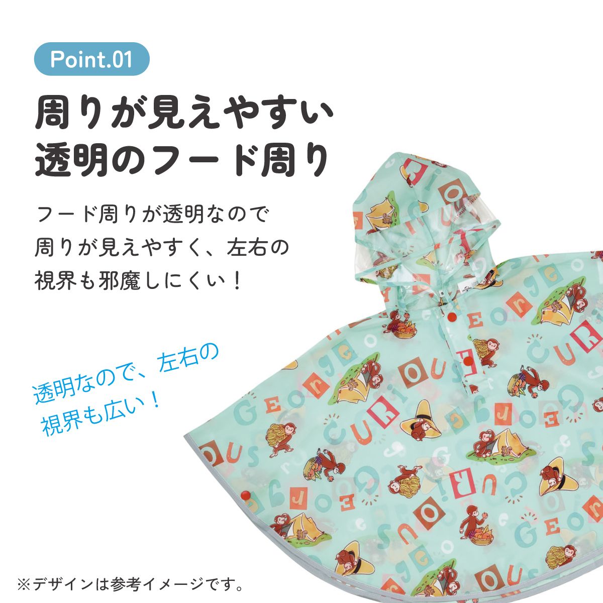 スケーター レインコート キッズ ポンチョ カッパ 子供 合羽 雨具 フード付き キャラクター skater RAPO2 おさるのジョージ アルファベット ひとまねこざる【幼稚園 かわいい フード 通学 通園 レインウェア 防水】