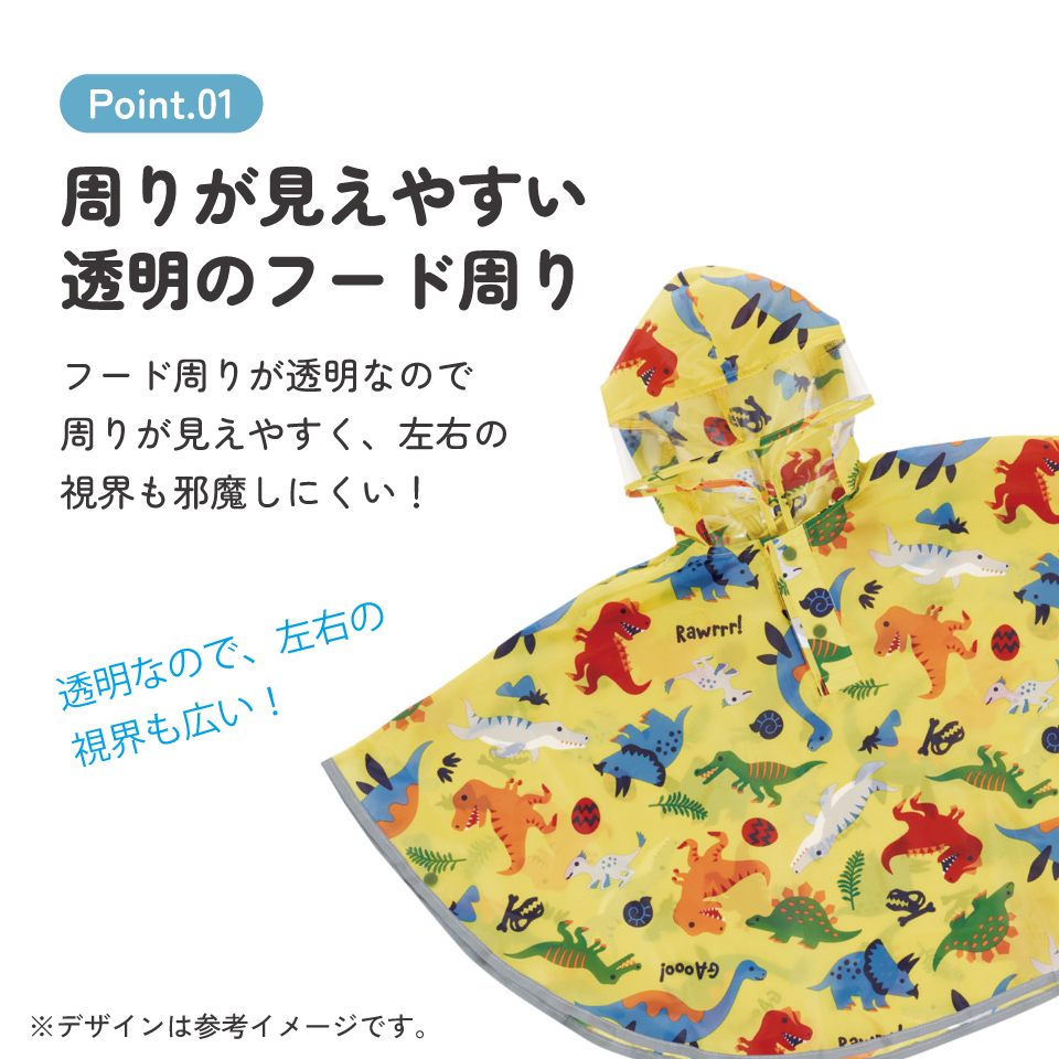 【メール便対象品】 レインコート キッズ ポンチョ カッパ 子供 合羽 雨具 フード付き キャラクター skater スケーター RAPO2 ディノサウルス 恐竜 ダイナソー 男の子 男子【幼稚園 おしゃれ かわいい フード 通学 通園 レインウェア 防水】