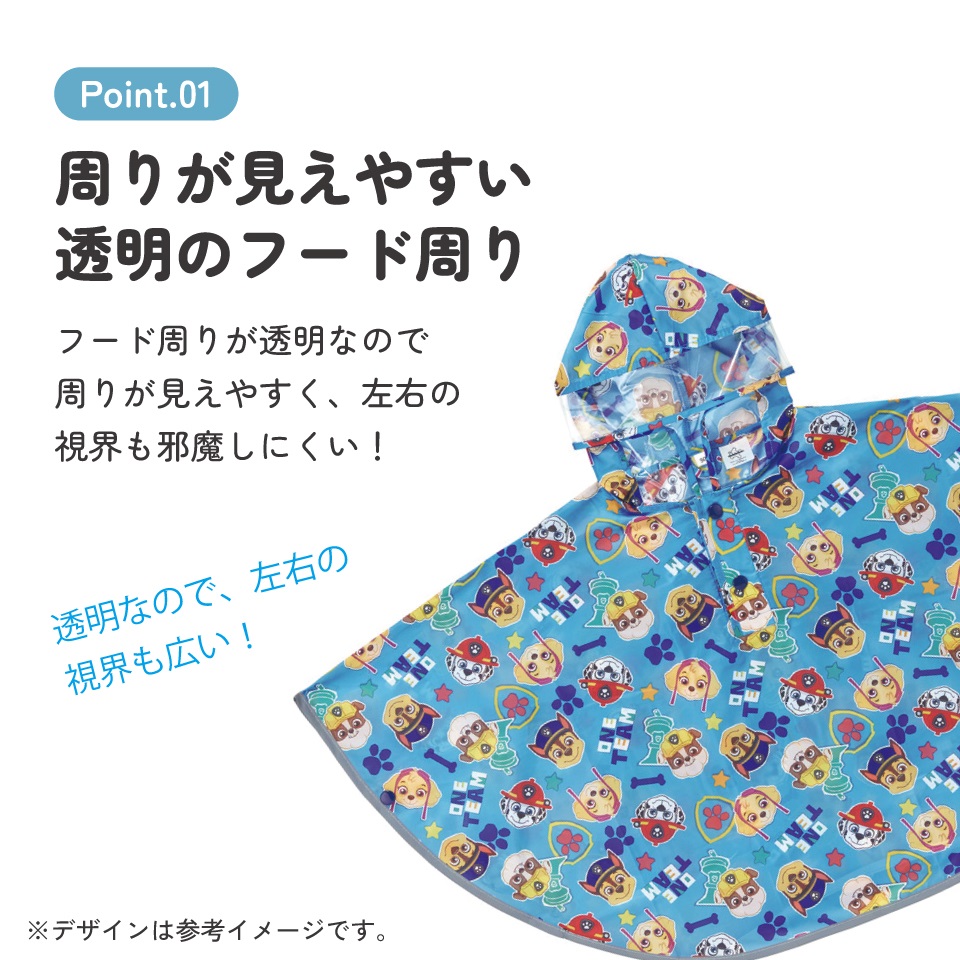 【メール便対象品】 スケーター レインコート キッズ ポンチョ カッパ 子供 合羽 雨具 フード付き キャラクター skater RAPO2 パウ パトロール パウパト cutpaper 男の子 男子【幼稚園 かわいい フード 通学 通園 レインウェア 防水】