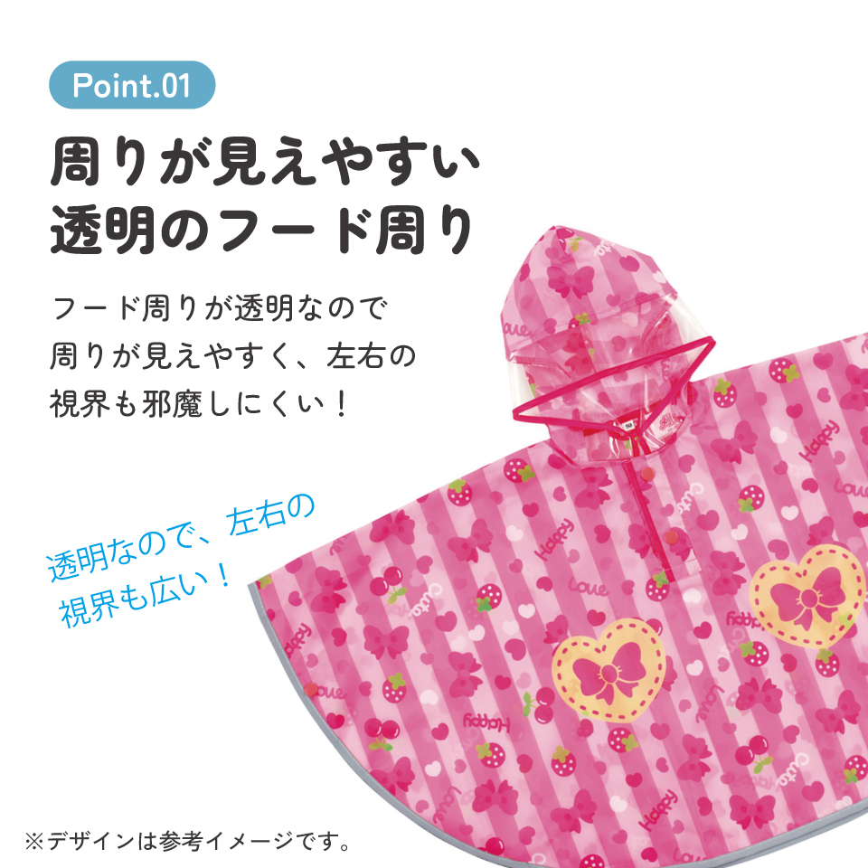 スケーター キッズ レインポンチョ なりきり 子供 合羽 雨具 フード付き キャラクター skater RAPO2N メルちゃん グッズ めるちゃん【レインコート レインウェア 幼稚園 可愛い 通学 通園】