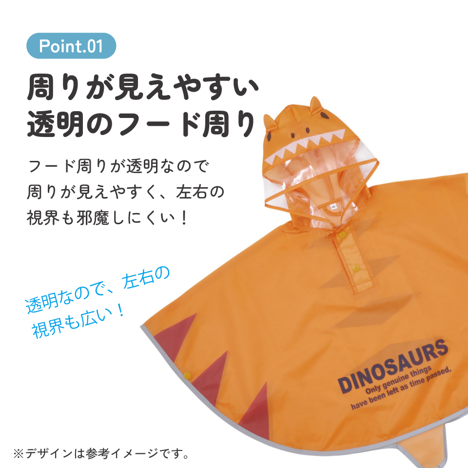 キッズ レインポンチョ なりきり 子供 合羽 雨具 フード付き キャラクター skater スケーター RAPO2N ティラノサウルス ディノサウルス 恐竜 ダイナソー 男の子【レインコート レインウェア 幼稚園 可愛い 通学 通園】
