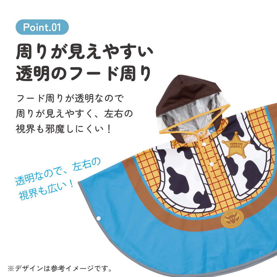 スケーター キッズ レインポンチョ なりきり 子供 合羽 雨具 フード付き キャラクター skater RAPO2N ウッディ トイストーリー トイ・ストーリー 男の子 女の子【レインコート レインウェア 幼稚園 可愛い 通学 通園】