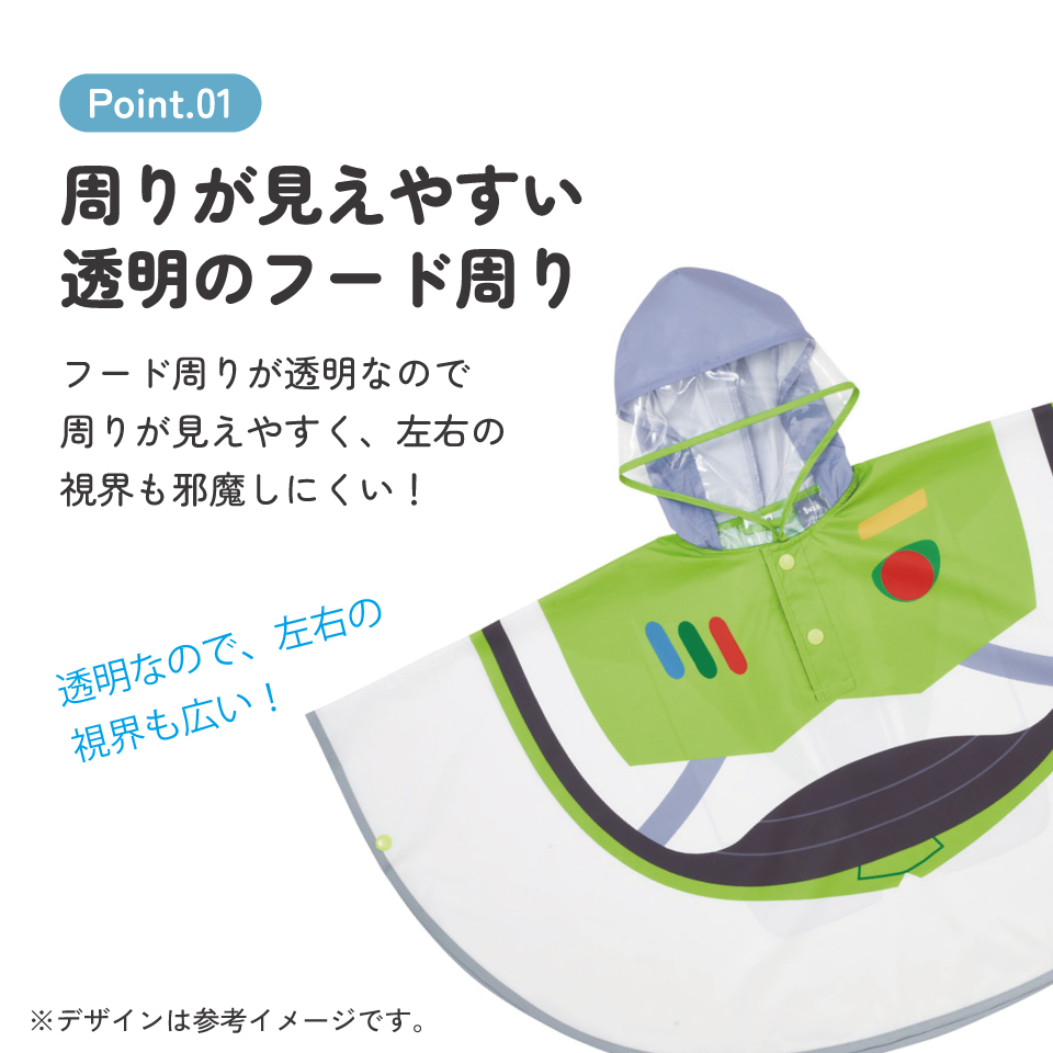 【メール便対象品】 キッズ レインポンチョ なりきり 子供 合羽 雨具 フード付き キャラクター skater スケーター RAPO2N バズ トイストーリー トイ・ストーリー 男の子 女の子【レインコート レインウェア 幼稚園 可愛い 通学 通園】