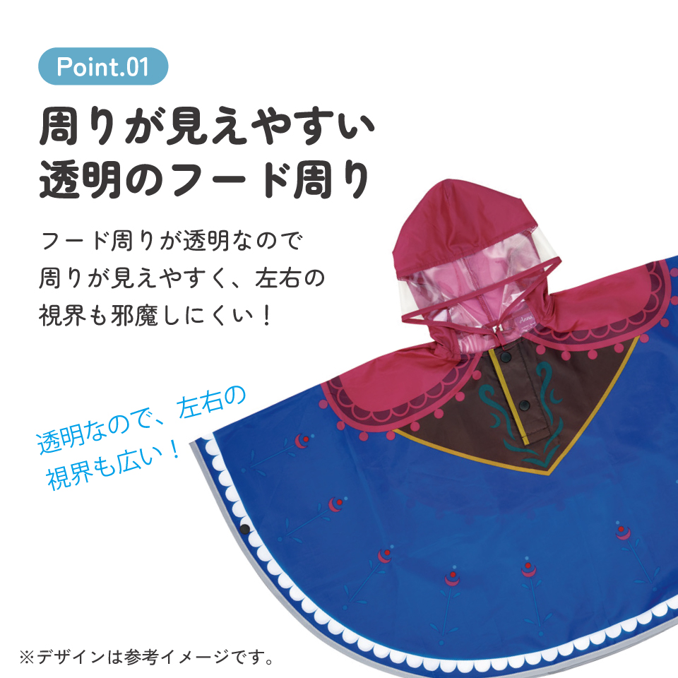 【メール便対象品】 キッズ レインポンチョ なりきり 子供 合羽 雨具 フード付き キャラクター skater スケーター RAPO2N アナ アナと雪の女王 アナ雪 ディズニー 女の子 女子【レインコート レインウェア 幼稚園 可愛い 通学 通園】