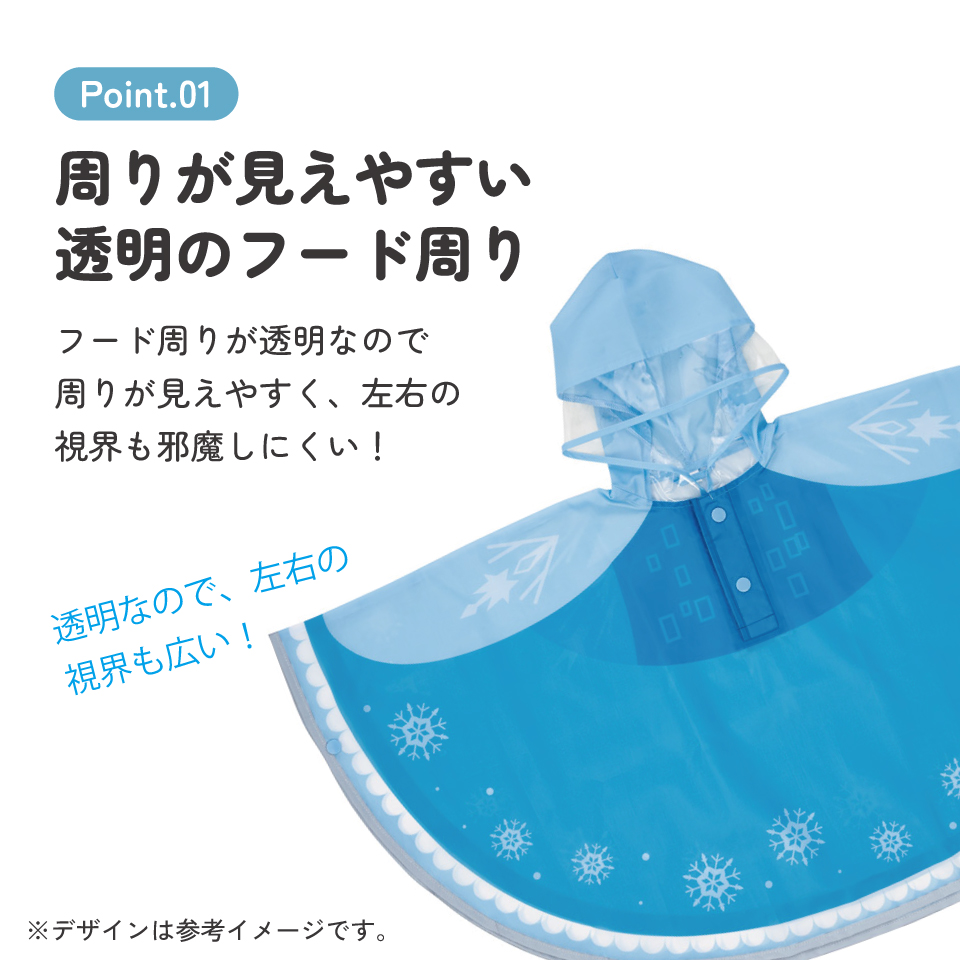 【メール便対象品】 キッズ レインポンチョ なりきり 子供 合羽 雨具 フード付き キャラクター skater スケーター RAPO2N エルサ アナと雪の女王 アナ雪 ディズニー 女の子 女子【レインコート レインウェア 幼稚園 可愛い 通学 通園】