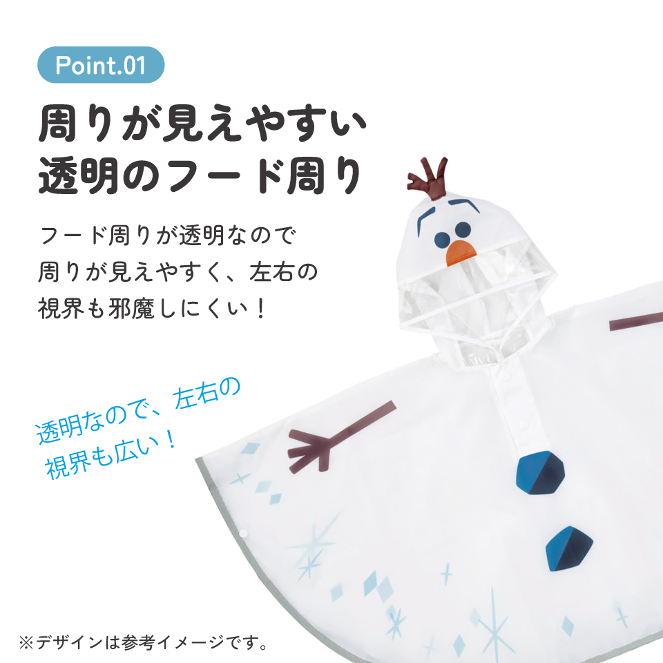 【メール便対象品】 キッズ レインポンチョ なりきり 子供 合羽 雨具 フード付き キャラクター skater スケーター RAPO2N オラフ アナと雪の女王 アナ雪 ディズニー 女の子 女子【レインコート レインウェア 幼稚園 可愛い 通学 通園】