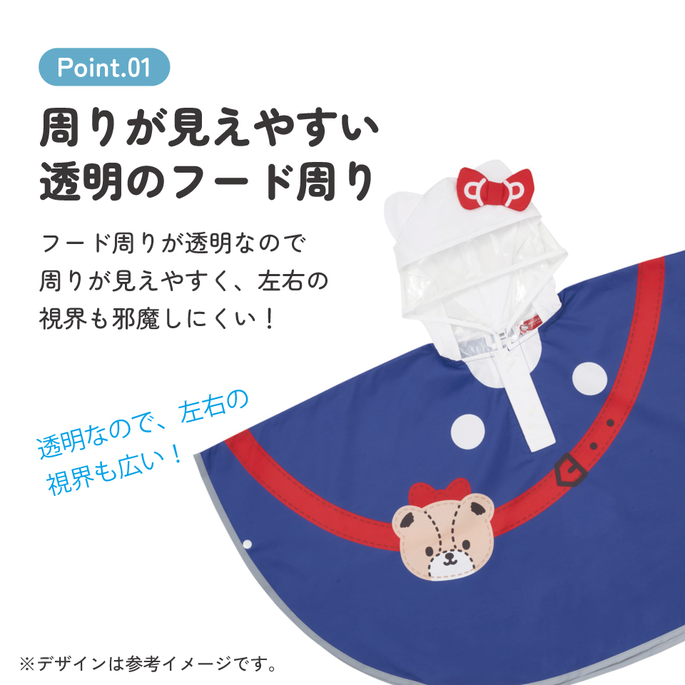 スケーター キッズ レインポンチョ なりきり 子供 合羽 雨具 フード付き キャラクター skater RAPO2N キティ ハローキティ キティちゃん サンリオ 女の子【レインコート レインウェア 幼稚園 可愛い 通学 通園】