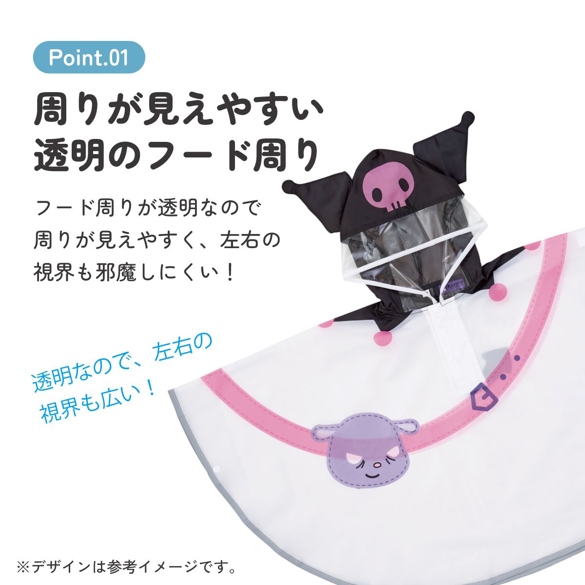 スケーター キッズ レインポンチョ なりきり 子供 合羽 雨具 フード付き キャラクター skater RAPO2N クロミ クロミちゃん サンリオ 女の子 女子【レインコート レインウェア 幼稚園 可愛い 通学 通園】