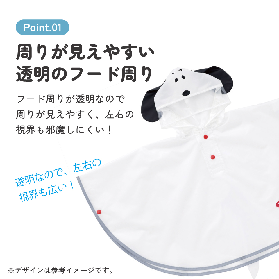 スケーター キッズ レインポンチョ なりきり 子供 合羽 雨具 フード付き キャラクター skater RAPO2N スヌーピー SNOOPY ピーナッツ 女性 レディース【レインコート レインウェア 幼稚園 可愛い 通学 通園】