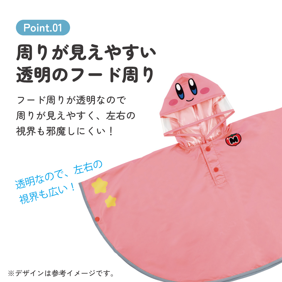 スケーター キッズ レインポンチョ なりきり 子供 合羽 雨具 フード付き キャラクター skater RAPO2N 星のカービィ カービィ 任天堂 男の子 男子【レインコート レインウェア 幼稚園 可愛い 通学 通園】