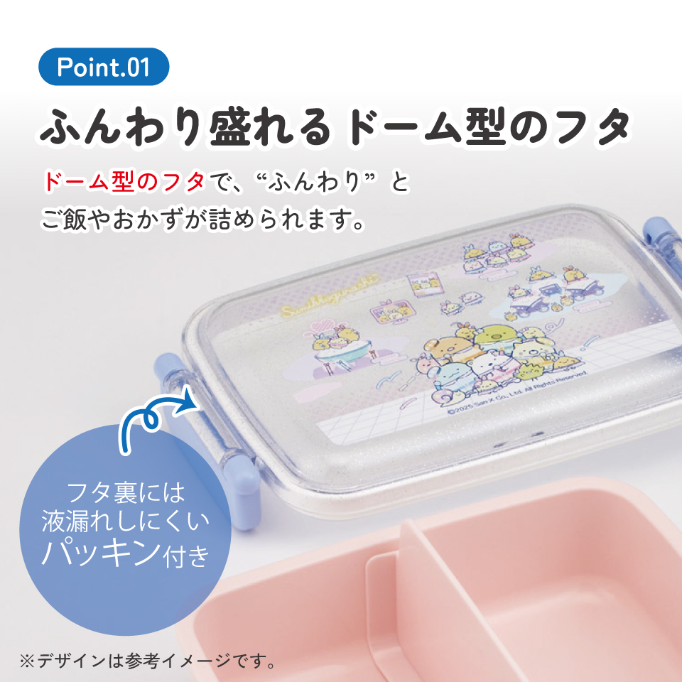 お弁当箱 子供用 450ml 食洗機対応 日本製 おかずがつぶれにくいドーム型ふた RBF3AN すみっコぐらし 夢みるしっぽず