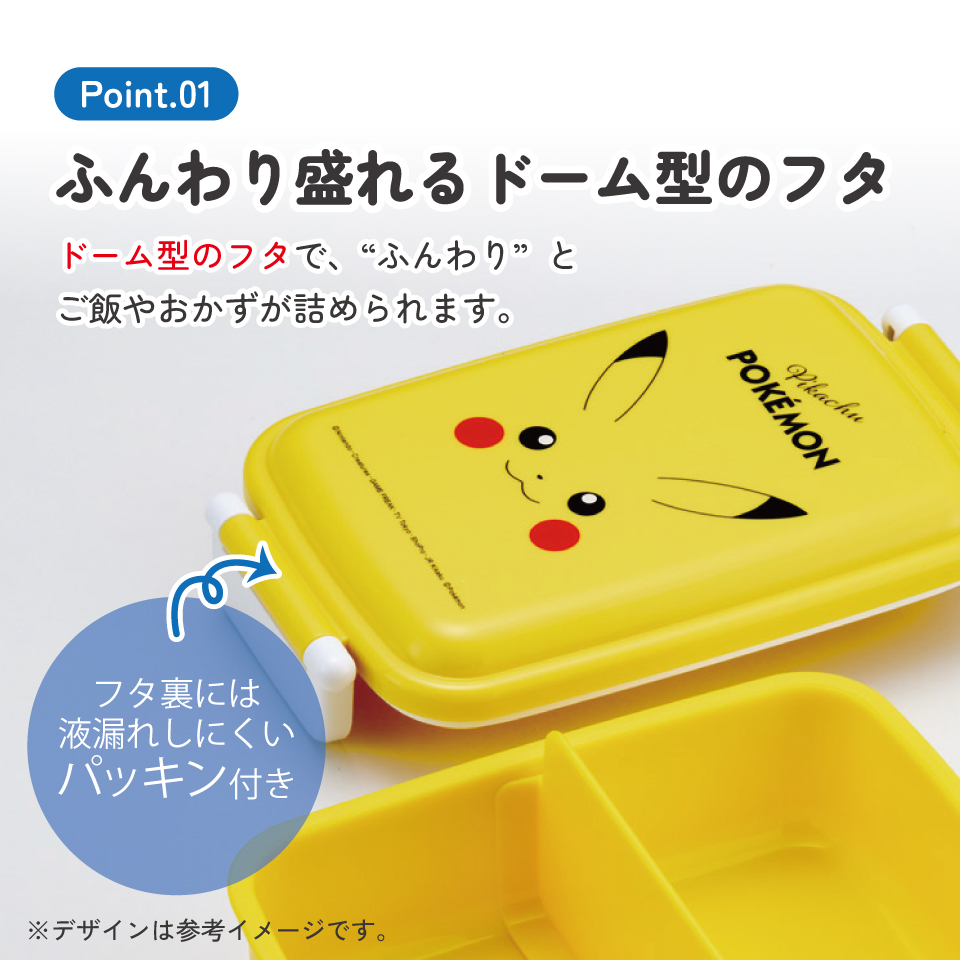 スケーター お弁当箱 一段 450ml かわいい キャラクター 食洗機対応 子供 キッズ 仕切り skater RBF3AN ポケットモンスター ポケモン ピカチュウ フェイス 25年【弁当箱 ランチボックス 小学生 幼稚園 食洗機 幼児】