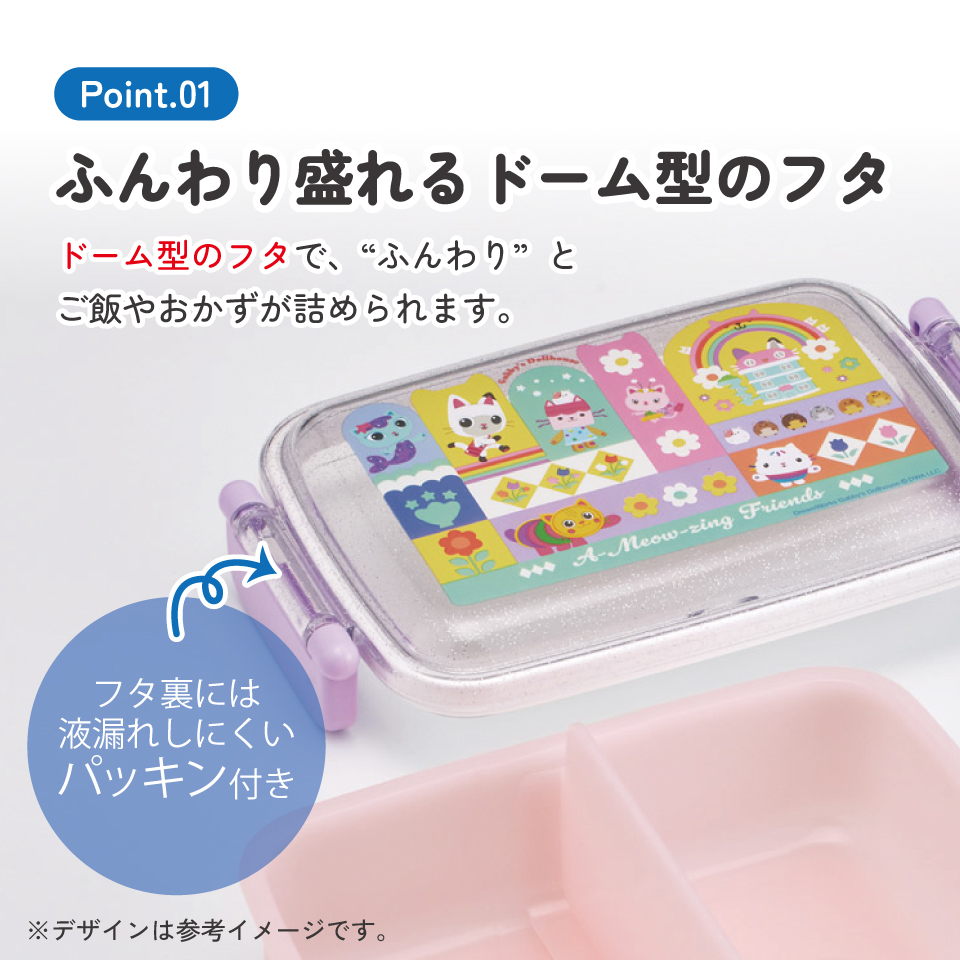 スケーター お弁当箱 子供用 450ml 食洗機対応 日本製 おかずがつぶれにくいドーム型ふた skater RBF3AN ギャビーのドールハウス 26年 ギャビー 女の子 女子【キャラクター 1段 ランチボックス 角型 可愛い 幼稚園 キッズ】