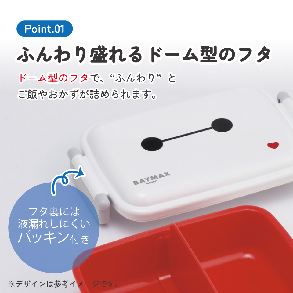 スケーター お弁当箱 子供用 450ml 食洗機対応 日本製 おかずがつぶれにくいドーム型ふた skater RBF3AN ベイマックス 26年 ディズニー Disney 男子 女子【キャラクター 1段 ランチボックス 角型 かわいい おしゃれ 幼稚園 キッズ】