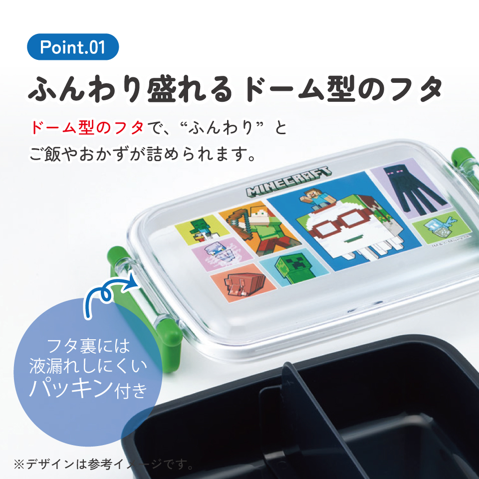 スケーター お弁当箱 子供用 450ml 食洗機対応 日本製 おかずがつぶれにくいドーム型ふた skater RBF3AN マインクラフト 26年 マイクラ Minecraft 男子 女子【キャラクター 1段 ランチボックス 角型 可愛い キッズ】