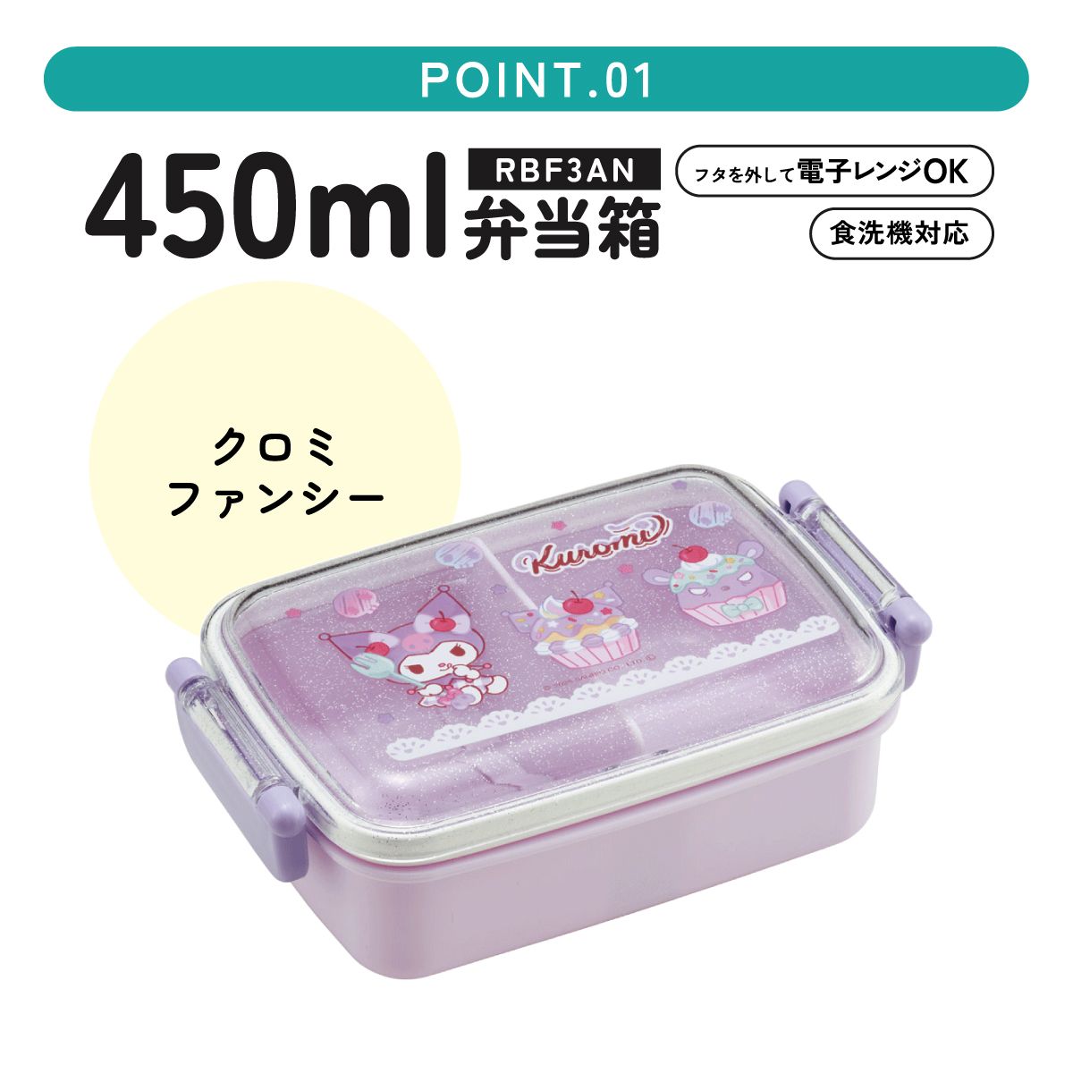 花柄2段収納ボックス 糸・レース用　ぶーちゃん スケーター お弁当箱 一段 450ml かわいい キャラクター 食洗機対応