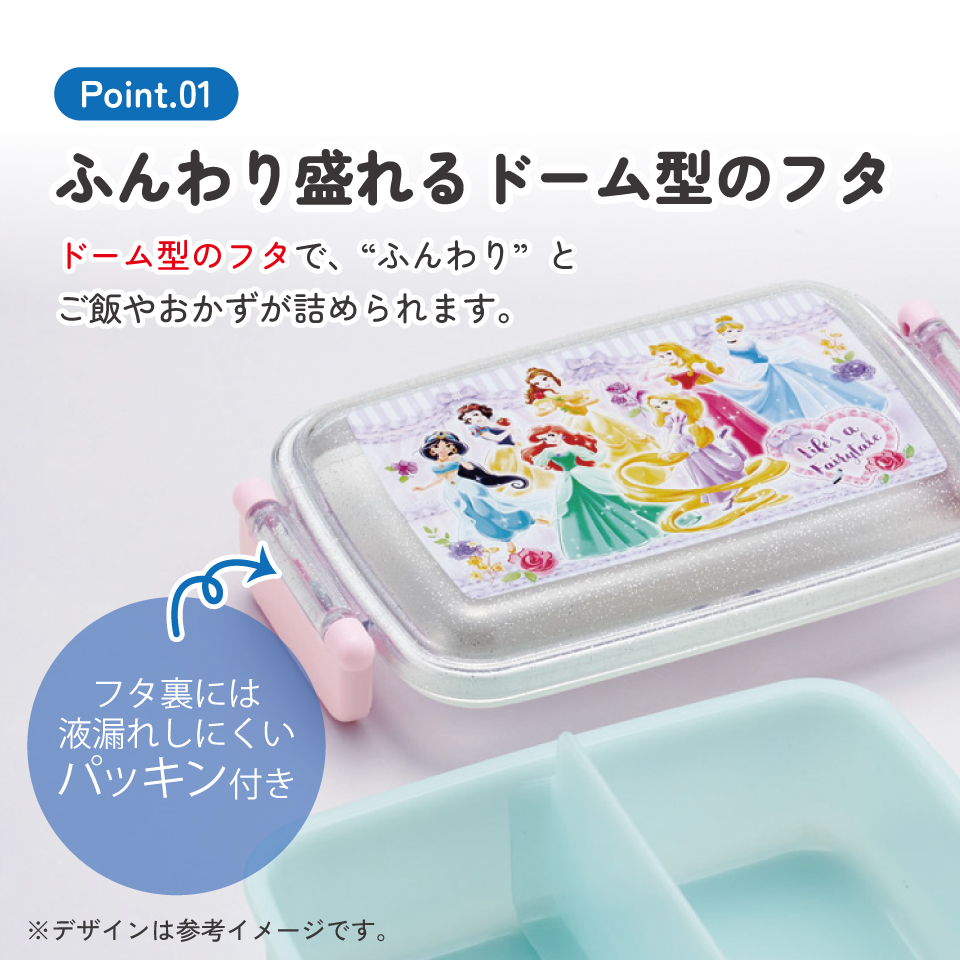 スケーター お弁当箱 一段 450ml かわいい キャラクター 食洗機対応 子供 キッズ 仕切り skater RBF3AN ディズニー プリンセス 26年 女の子 女子