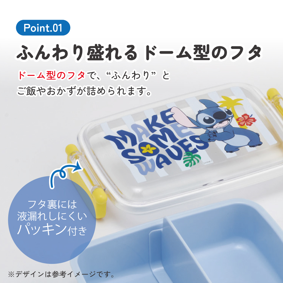 スケーター お弁当箱 子供用 450ml 食洗機対応 日本製 おかずがつぶれにくいドーム型ふた skater RBF3AN リロ&スティッチ スティッチ 26年 ディズニー【キャラクター 1段 ランチボックス 角型 かわいい おしゃれ 幼稚園 キッズ】