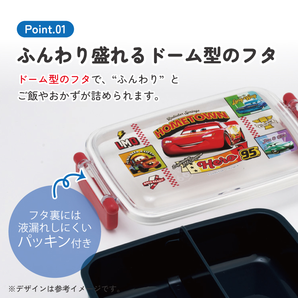 スケーター お弁当箱 子供用 450ml 食洗機対応 日本製 おかずがつぶれにくいドーム型ふた skater RBF3AN カーズ 26年 Cars ディズニー Disney 男の子 男子【キャラクター 1段 ランチボックス 角型 可愛い 幼稚園 キッズ】