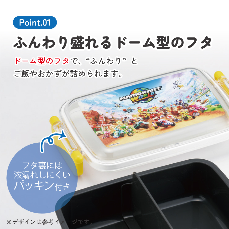 スケーター お弁当箱 子供用 450ml 食洗機対応 日本製 おかずがつぶれにくいドーム型ふた skater RBF3AN マリオカートワールド マリオ MARIO 男の子 男子 男児【キャラクター 1段 ランチボックス 角型 可愛い キッズ】