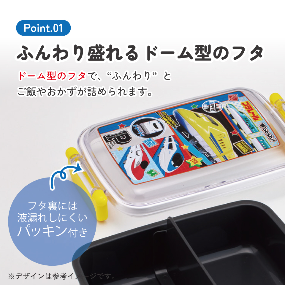 スケーター お弁当箱 子供用 450ml 食洗機対応 日本製 おかずがつぶれにくいドーム型ふた skater RBF3AN プラレール 26年 Plarail 電車 新幹線 男の子【キャラクター 1段 ランチボックス 角型 かわいい おしゃれ 幼稚園 キッズ】