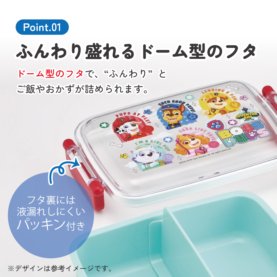 スケーター お弁当箱 一段 450ml かわいい キャラクター 食洗機対応 子供 キッズ 仕切り skater RBF3AN パウ パトロール 26年 パウパト 男の子 男子 男児【弁当箱 ランチボックス 小学生 幼稚園 食洗機 幼児】