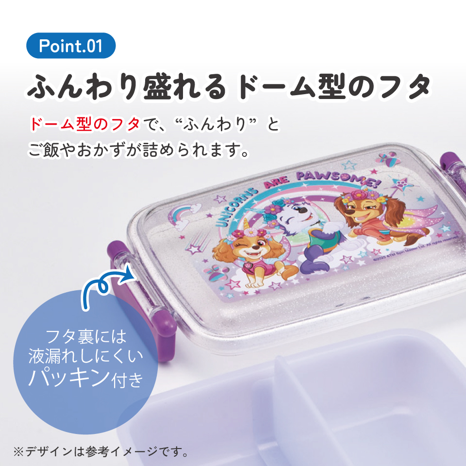 スケーター お弁当箱 一段 450ml かわいい キャラクター 食洗機対応 子供 キッズ 仕切り skater RBF3AN パウ パトロール ユニコーン パウパト 女の子【弁当箱 ランチボックス 小学生 幼稚園 食洗機 幼児】