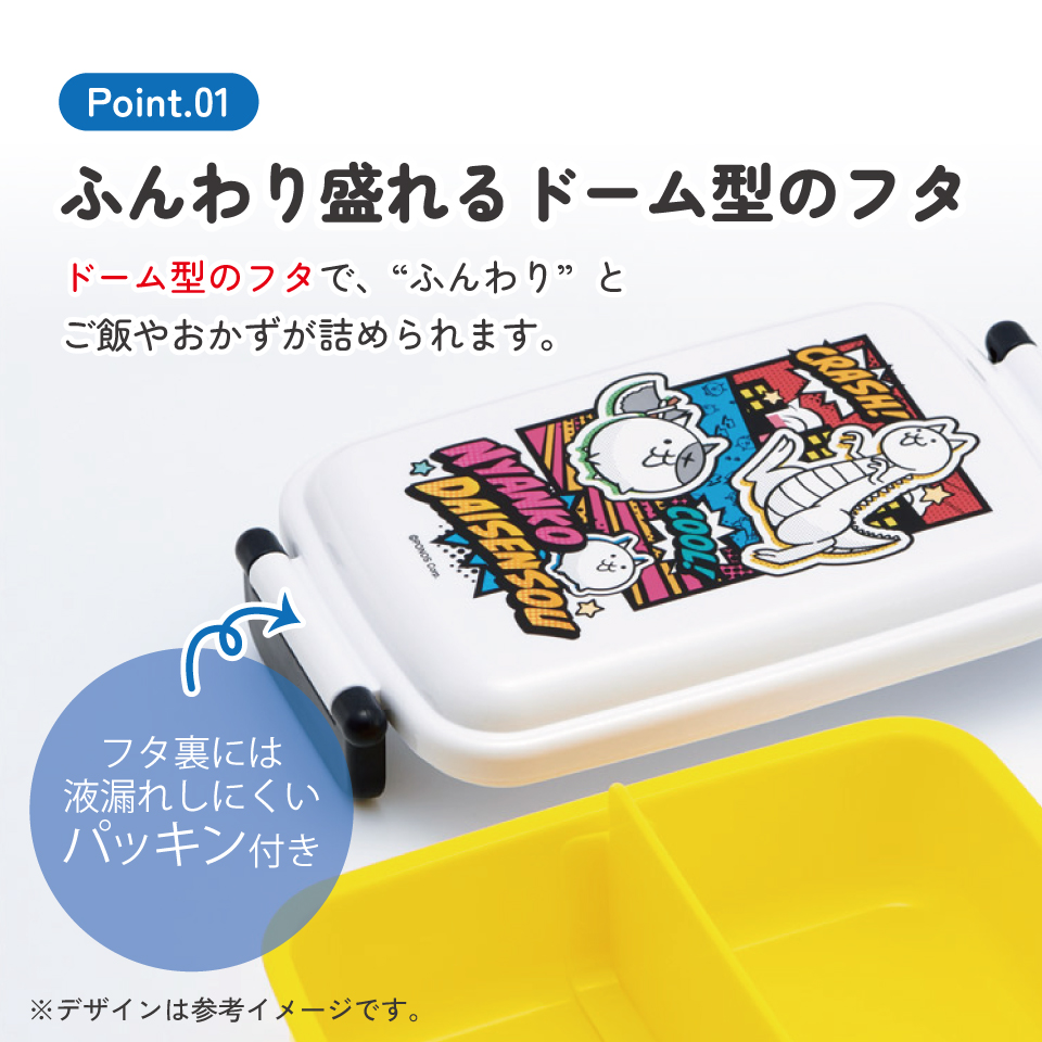 スケーター お弁当箱 子供用 450ml 食洗機対応 日本製 おかずがつぶれにくいドーム型ふた skater RBF3AN にゃんこ大戦争 26年 にゃんこ 男の子 女の子 男子【キャラクター 1段 ランチボックス 角型 可愛い 幼稚園 キッズ】