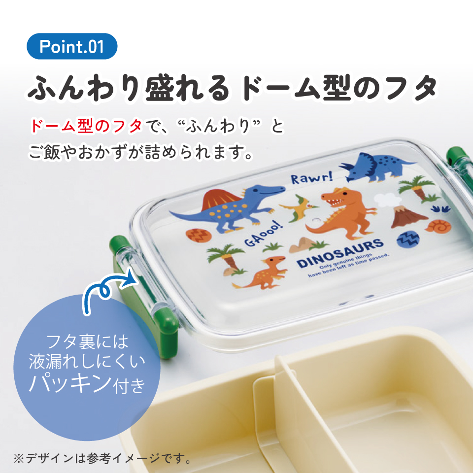 スケーター お弁当箱 子供用 450ml 食洗機対応 日本製 おかずがつぶれにくいドーム型ふた skater RBF3AN ディノサウルス 2026 恐竜 ダイナソー 男の子 男子【キャラクター 1段 ランチボックス 角型 可愛い 幼稚園 キッズ】