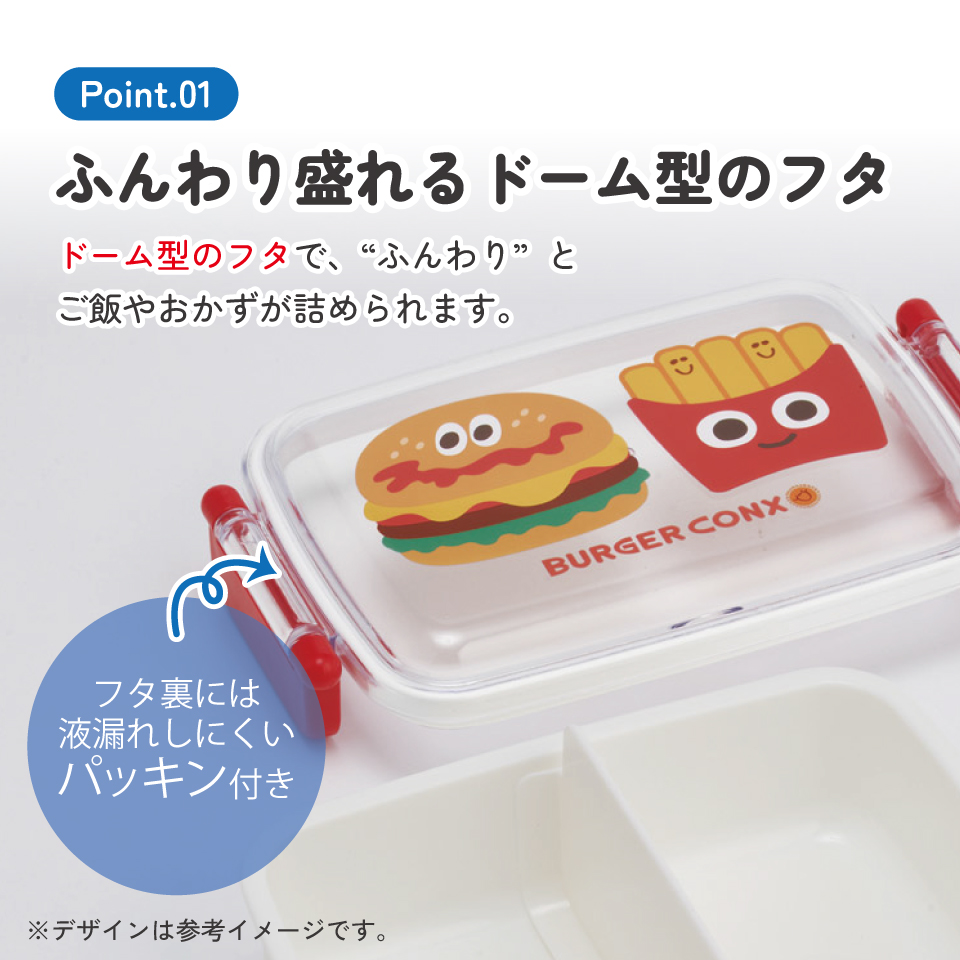 スケーター お弁当箱 子供用 450ml 食洗機対応 日本製 おかずがつぶれにくいドーム型ふた skater RBF3AN バーガーコンクス BURGER CONX 男の子 女の子【キャラクター 1段 ランチボックス 角型 可愛い 幼稚園 キッズ】