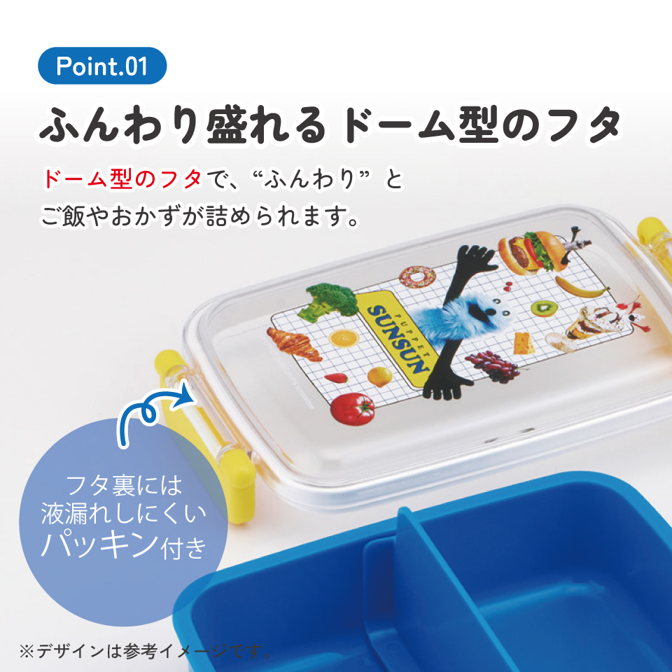 スケーター お弁当箱 子供用 450ml 食洗機対応 日本製 おかずがつぶれにくいドーム型ふた skater RBF3AN パペットスンスン PUPPET SUNSUN グッズ【キャラクター 1段 ランチボックス 角型 可愛い キッズ】