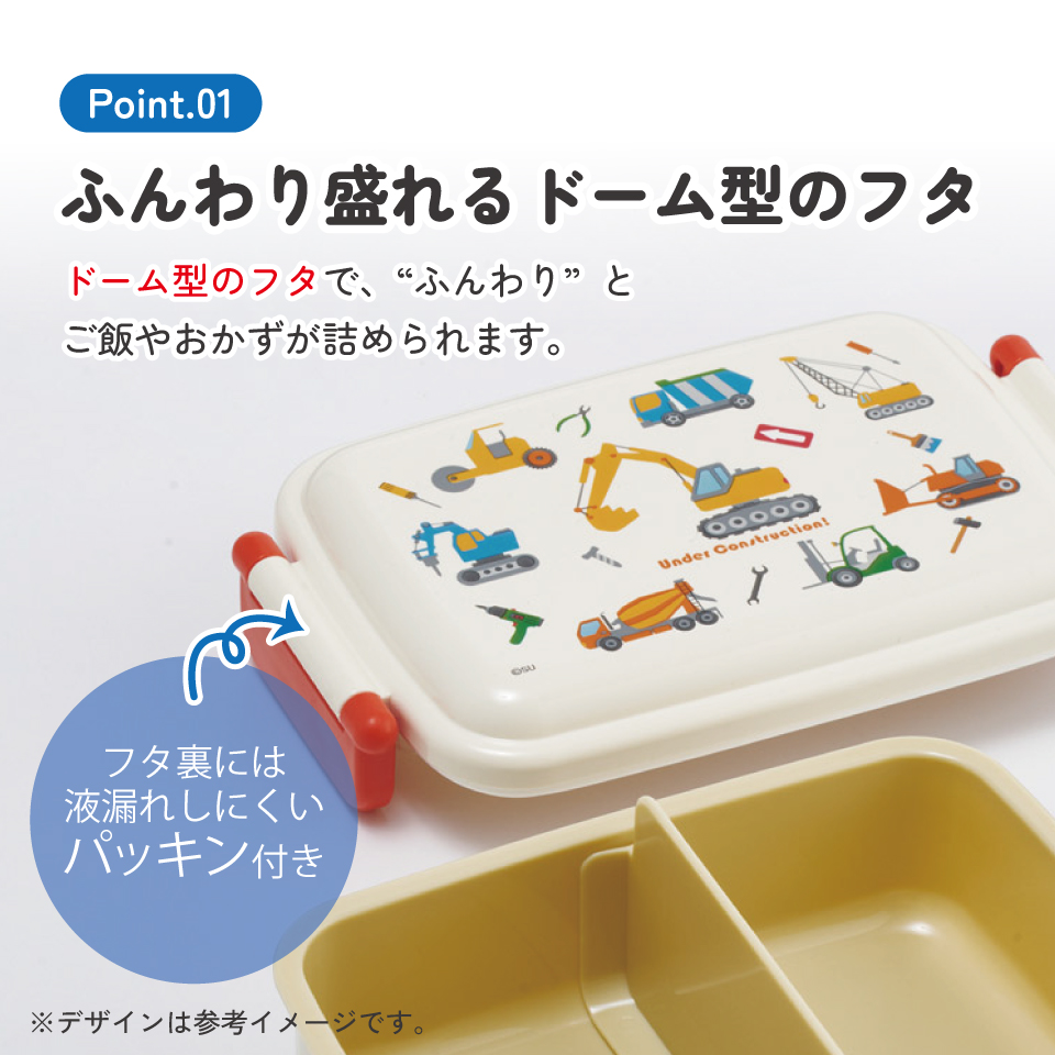 スケーター お弁当箱 子供用 450ml 食洗機対応 日本製 おかずがつぶれにくいドーム型ふた skater RBF3AN はたらく クルマ くるま 車 車柄 男の子 男子【キャラクター 1段 ランチボックス 角型 可愛い 幼稚園 キッズ】