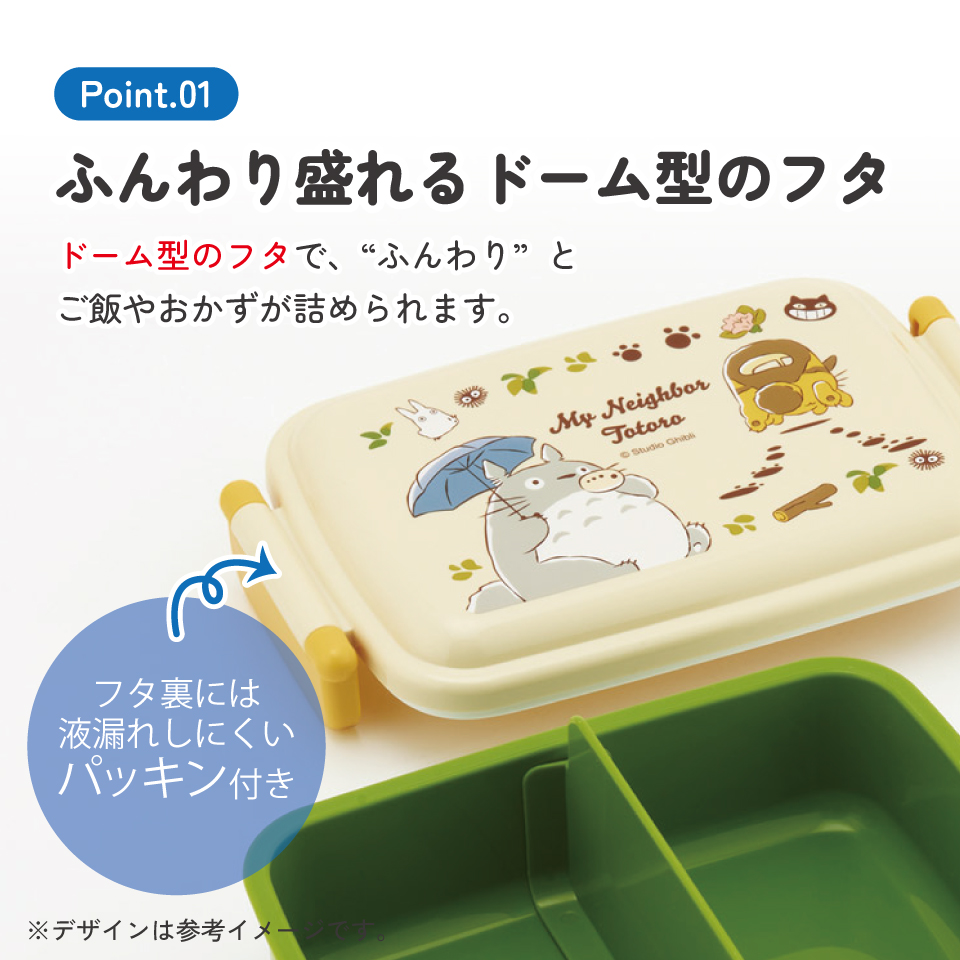 スケーター お弁当箱 子供用 450ml 食洗機対応 日本製 おかずがつぶれにくいドーム型ふた skater RBF3AN となりのトトロ ネコバス totoro スタジオジブリ【キャラクター 1段 ランチボックス 角型 可愛い キッズ】