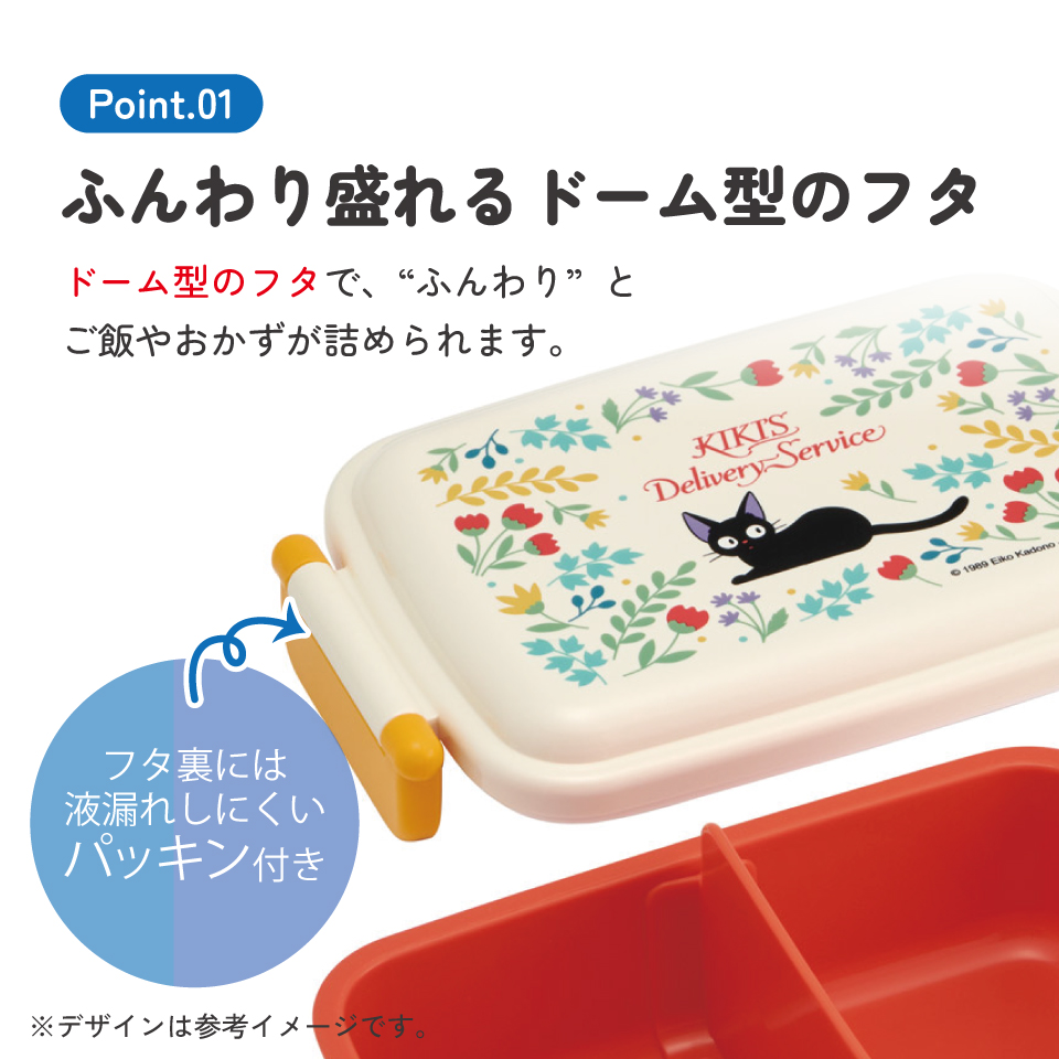 スケーター お弁当箱 子供用 450ml 食洗機対応 日本製 おかずがつぶれにくいドーム型ふた skater RBF3AN 魔女の宅急便 ジジ ボタニカル スタジオジブリ【キャラクター 1段 ランチボックス 角型 可愛い キッズ】