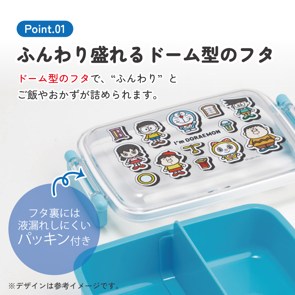 スケーター お弁当箱 子供用 450ml 食洗機対応 日本製 おかずがつぶれにくいドーム型ふた skater RBF3AN ドラえもん どらえもん 男の子 女の子 男子 女子【キャラクター 1段 ランチボックス 角型 可愛い キッズ】