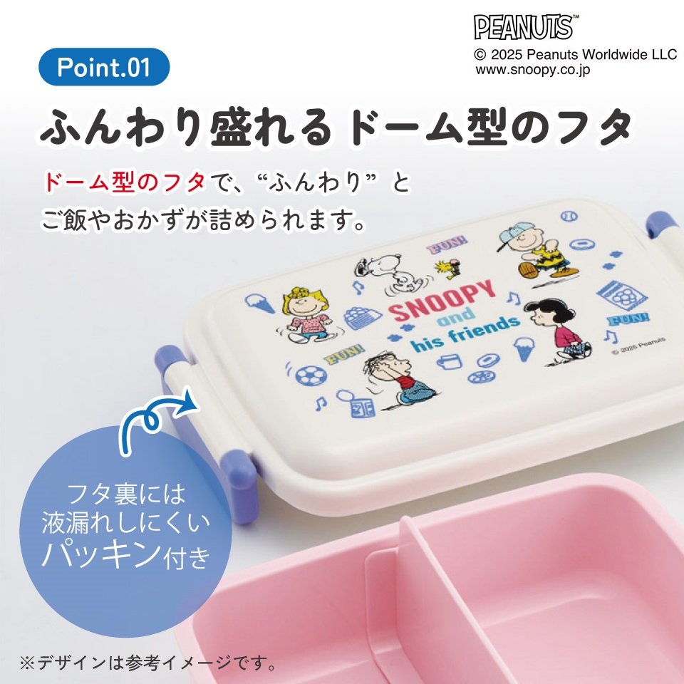スケーター お弁当箱 子供用 450ml 食洗機対応 日本製 おかずがつぶれにくいドーム型ふた skater RBF3AN スヌーピー SNOOPY ピーナッツ 女性 レディース【キャラクター 1段 ランチボックス 角型 可愛い キッズ】