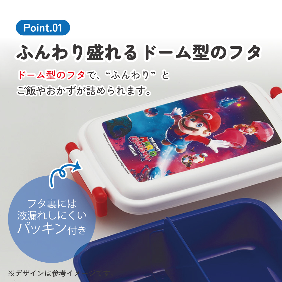 スケーター お弁当箱 子供用 450ml 食洗機対応 日本製 おかずがつぶれにくいドーム型ふた skater RBF3AN ザ・スーパーマリオギャラクシー・ムービー マリオ 映画【キャラクター 1段 ランチボックス 角型 可愛い キッズ】