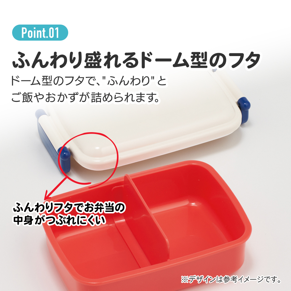 おかずがつぶれにくい ふわっとフタお弁当箱(角型) 1段/450ml おさるのジョージ アルファ/RBF3AN_4973307718809