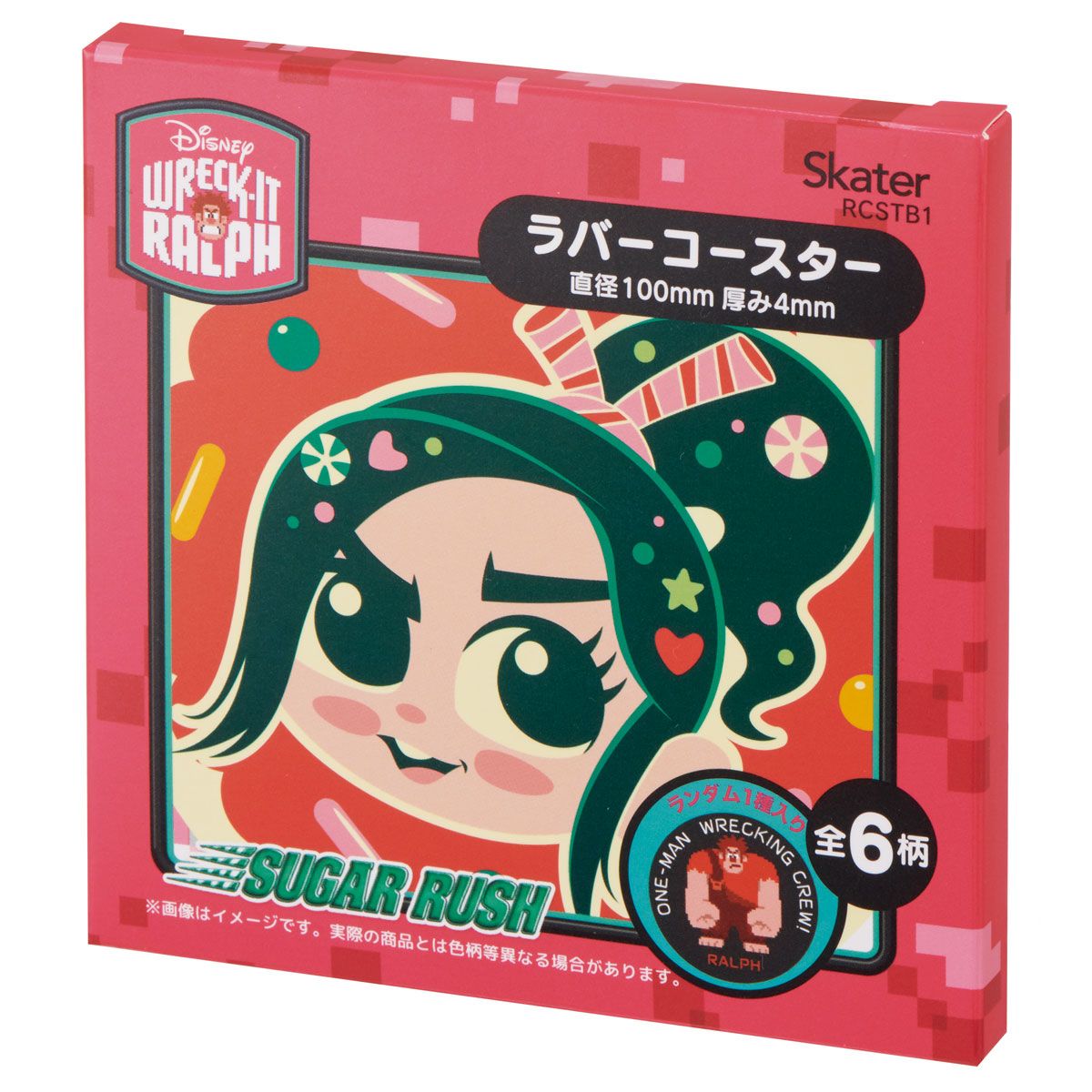 スケーター キャラクター ミステリーボックス ラバーコースター 全6種類 可愛い おしゃれ RCSTB1B skater シュガー・ラッシュ シュガーラッシュ ディズニー【ブラインド コースター ランダム お楽しみ サプライズ】