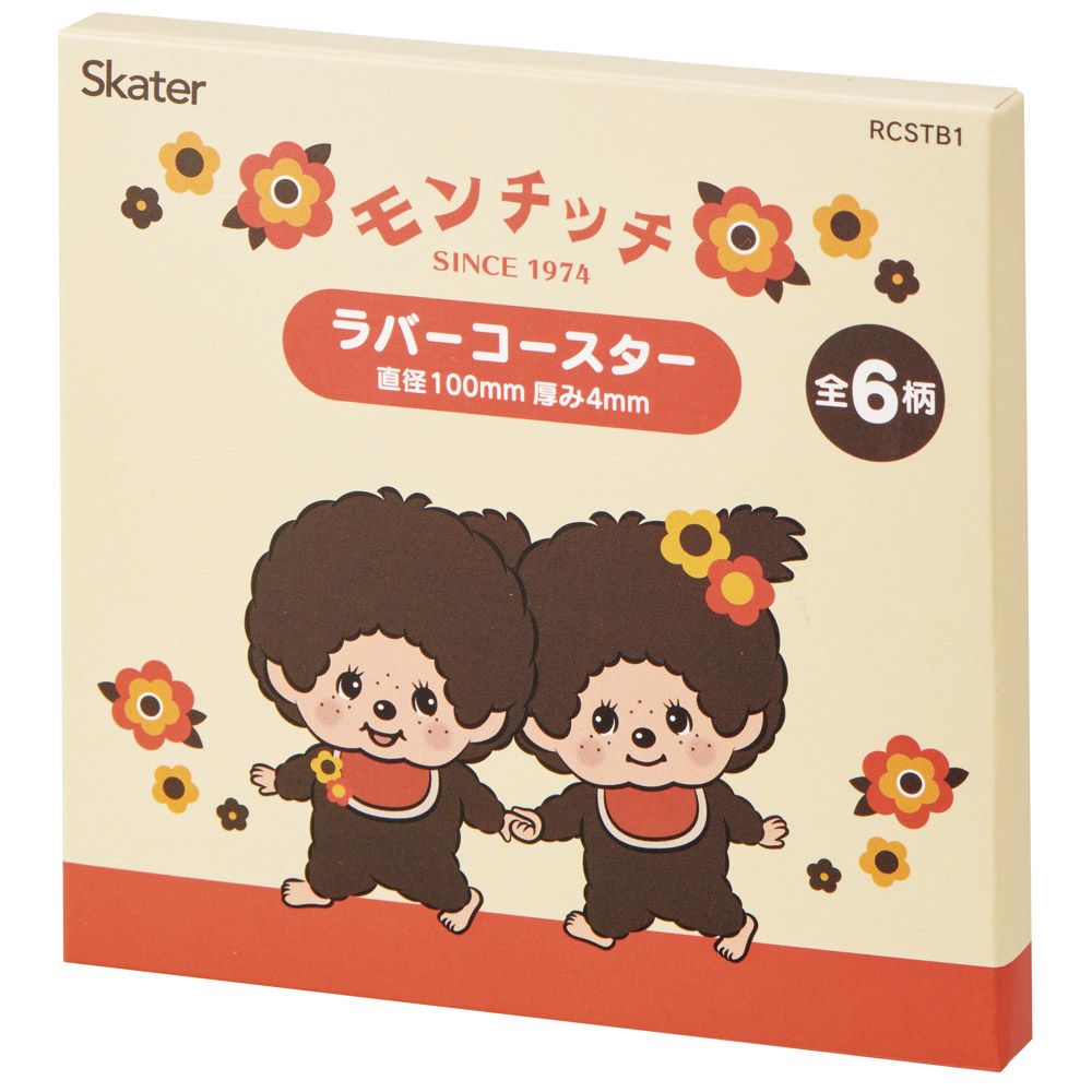 スケーター キャラクター ミステリーボックス ラバーコースター 全6種類 可愛い おしゃれ RCSTB1B skater モンチッチ グッズ【ブラインド コースター ランダム お楽しみ サプライズ】