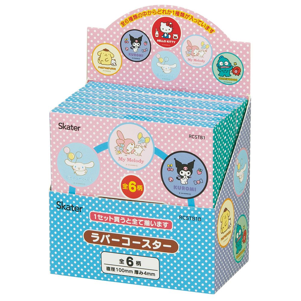 スケーター キャラクター ミステリーボックス ラバーコースター 全6種類 可愛い おしゃれ RCSTB1B skater サンリオ キャラクターズ キティ クロミ 女の子【ブラインド コースター ランダム お楽しみ サプライズ】