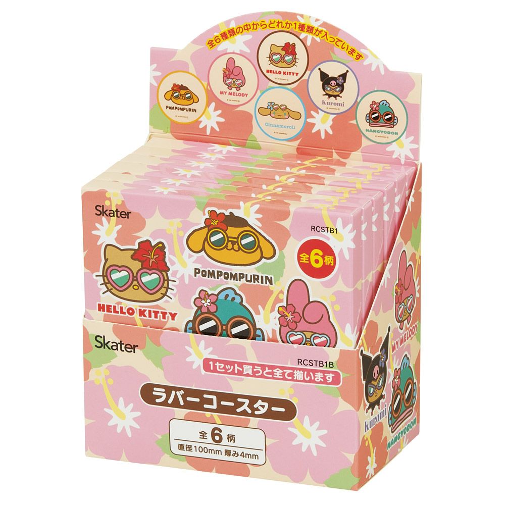 スケーター キャラクター ミステリーボックス ラバーコースター 全6種類 可愛い おしゃれ RCSTB1B skater 日焼け サンリオ キャラクターズ キティ クロミ 女の子【ブラインド コースター ランダム お楽しみ サプライズ】